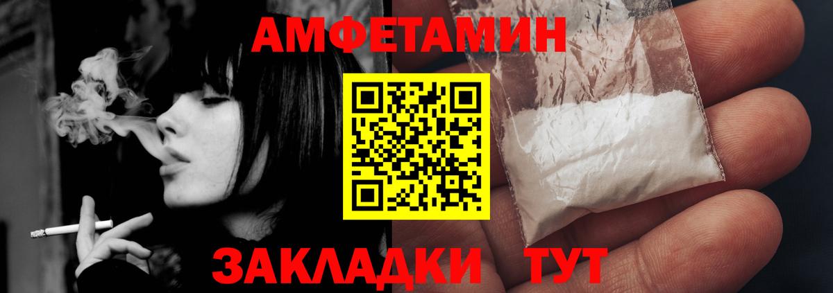 Ростов-на-Дону  Amphetamine Розовый  Amphetamine  Вход с VPN 