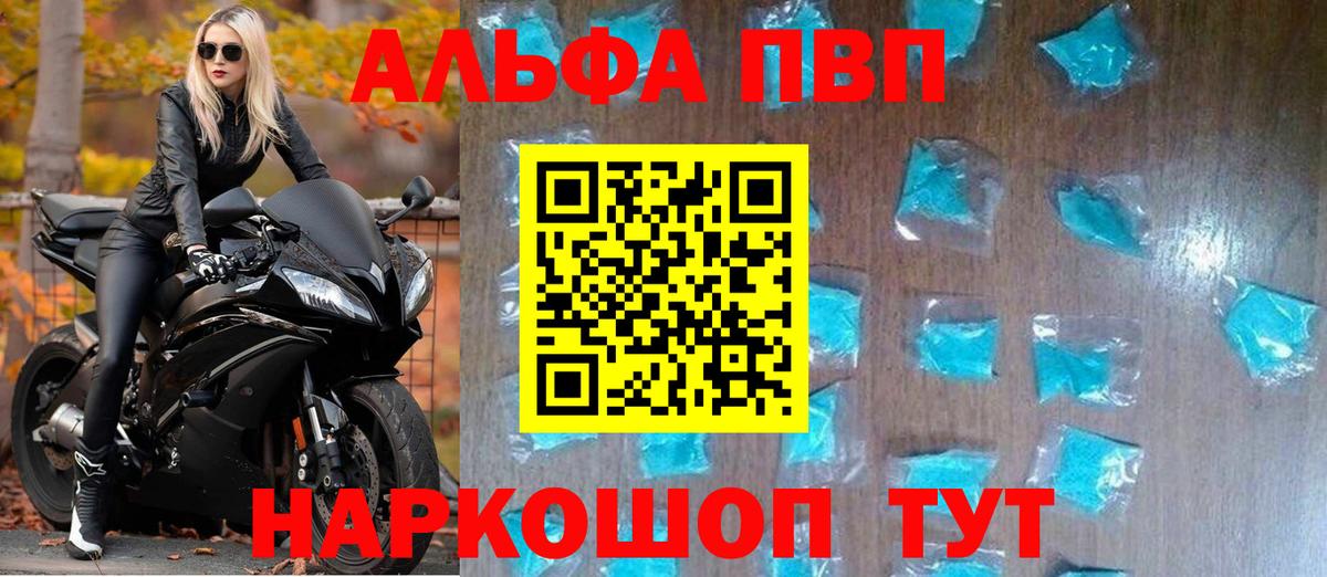 купить   Альфа ПВП мука  Ростов-на-Дону  Альфа ПВП Crystall  Alpha PVP  Вход с VPN  A-PVP кристаллы 