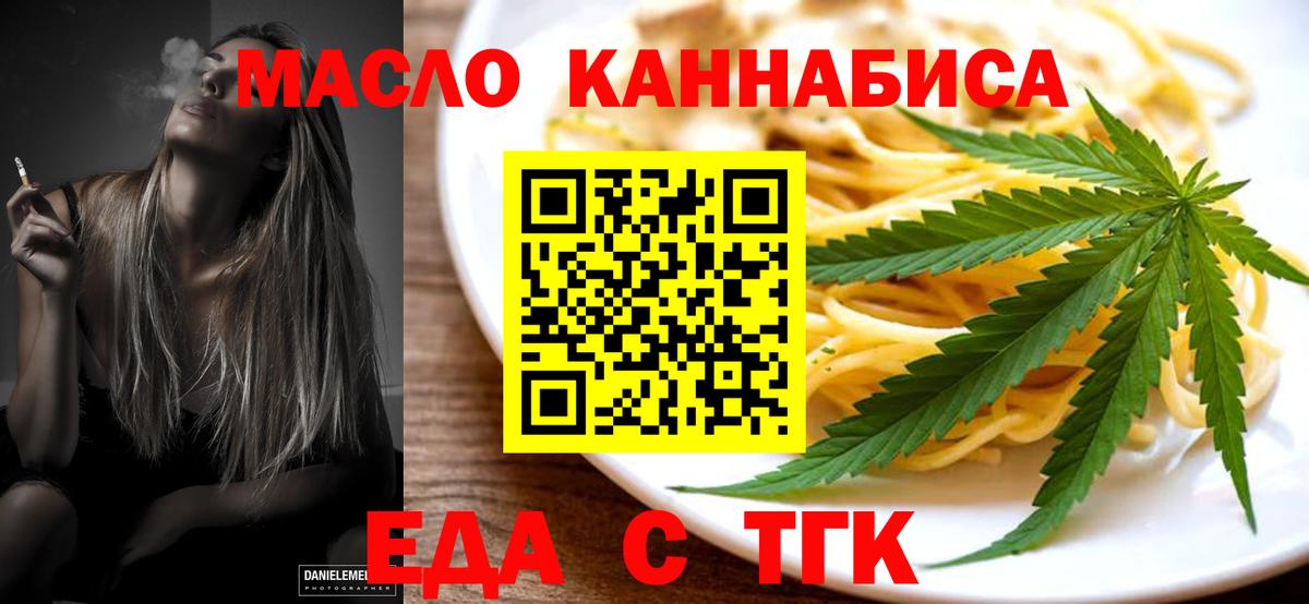 Cannafood конопля  Вход с VPN  Ростов-на-Дону 