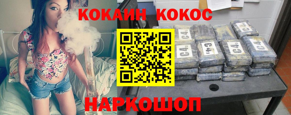 Ростов-на-Дону  КОКАИН  Вход с VPN  КОКАИН Эквадор 