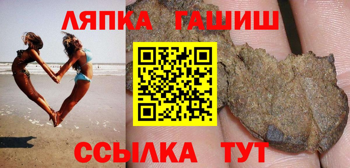 ГАШИШ Premium Ростов-на-Дону