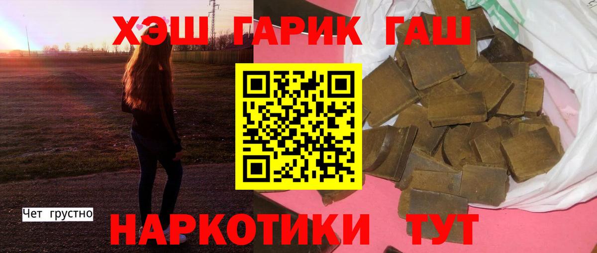 Гашиш гарик  Вход с VPN  Гашиш Изолятор  Ростов-на-Дону 
