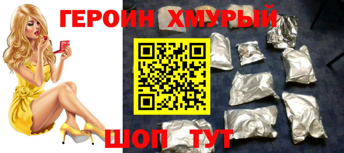 Героин гречка Ростов-на-Дону