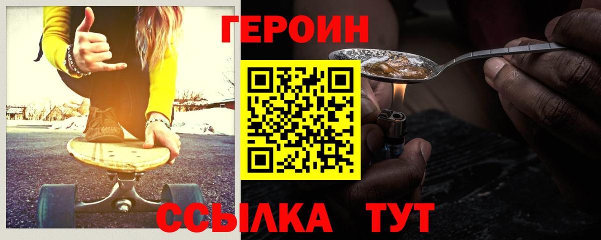 ГЕРОИН хмурый  Вход с VPN  Ростов-на-Дону 