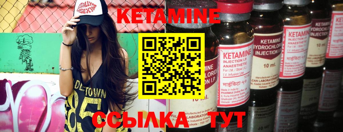 Кетамин VHQ Ростов-на-Дону