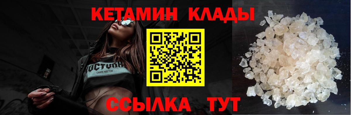 Кетамин VHQ  Вход с VPN  Ростов-на-Дону  Кетамин VHQ 