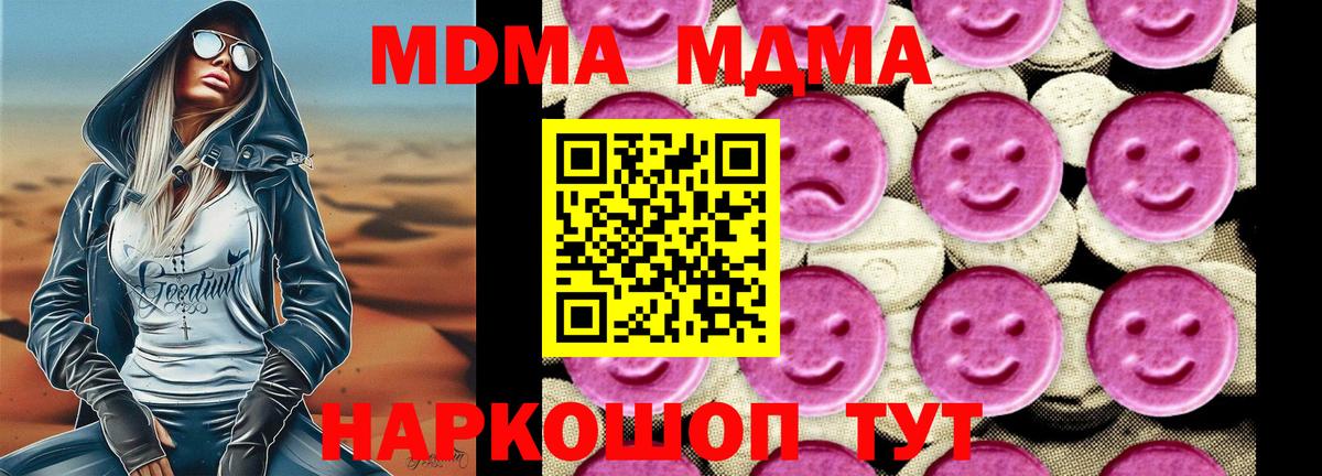 Ростов-на-Дону  МДМА молли  МДМА crystal  Вход с VPN 