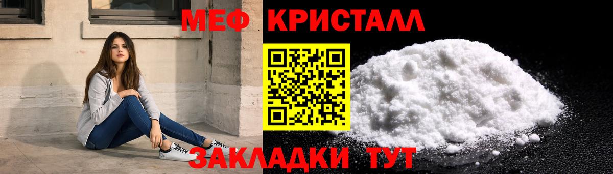 МЕФ мяу мяу  Меф кристаллы  Ростов-на-Дону  Вход с VPN 