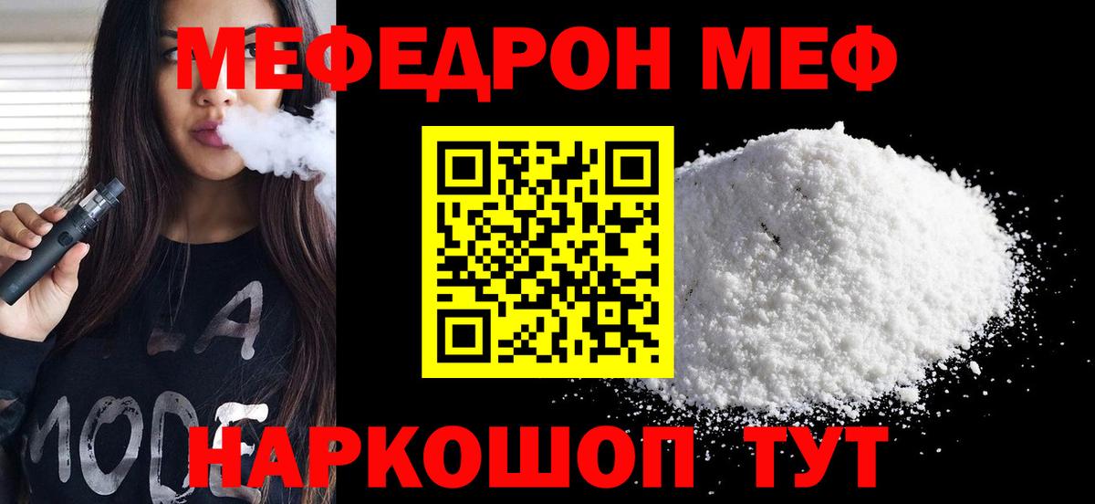 Меф мука Ростов-на-Дону