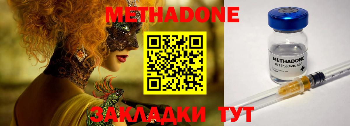 Метадон белоснежный  Вход с VPN  Ростов-на-Дону 