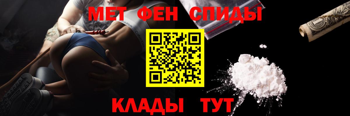 МЕТАМФЕТАМИН витя Ростов-на-Дону