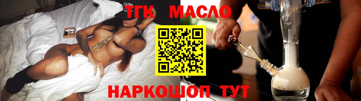 ТГК гашишное масло  ТГК жижа  Ростов-на-Дону  Вход с VPN 