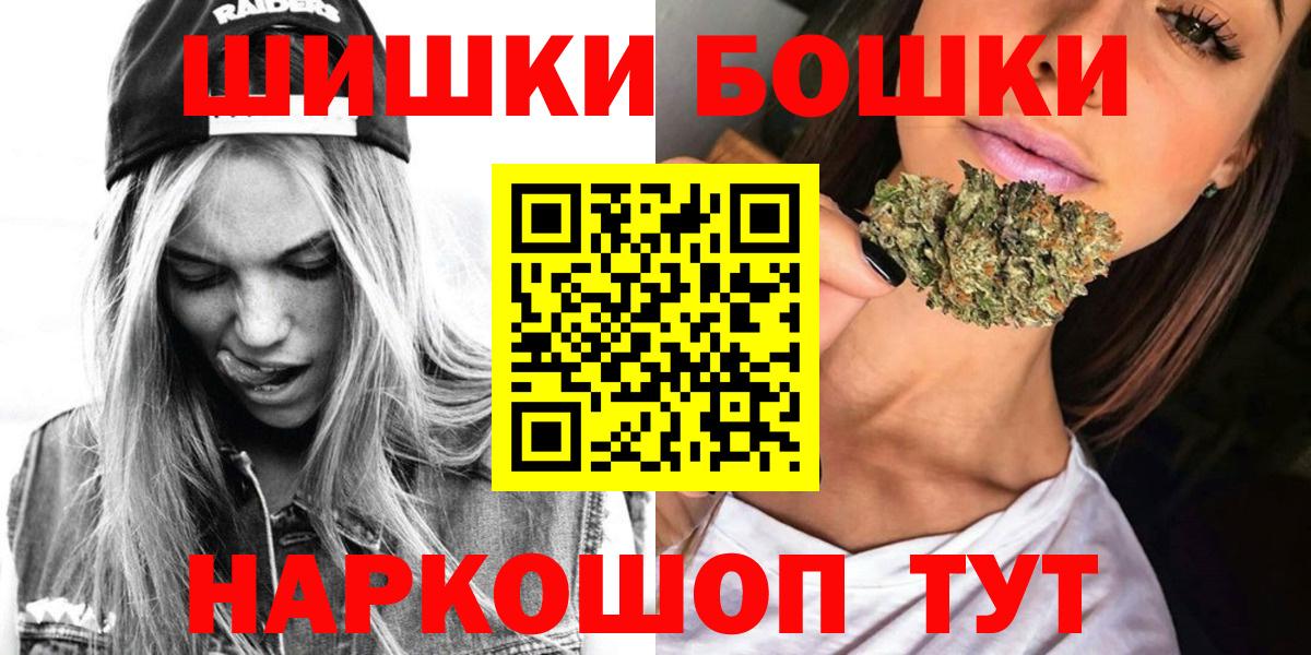 Бошки Шишки AK-47  Каннабис марихуана  Ростов-на-Дону  Вход с VPN  Конопля конопля 